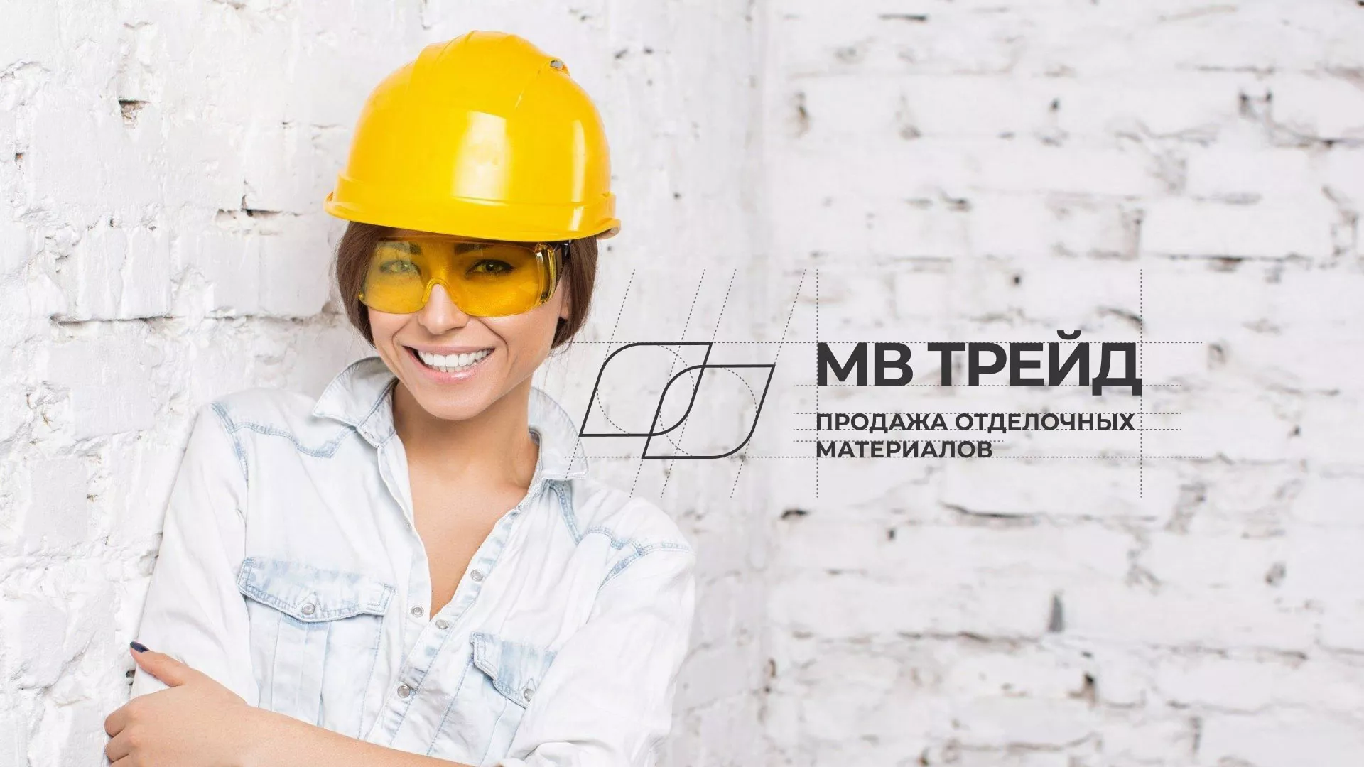 Разработка логотипа и сайта компании «МВ Трейд» в Советске